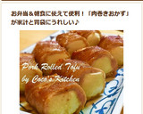 安い！簡単！豪華っぽい！☆厚揚げ豚肉巻き作り方15写真