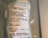 【冷凍パンだから簡単】ミルクフランスパン作り方1写真