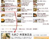 キノコのクリームソース入りオムレツ作り方6写真