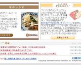 キノコのクリームソース入りオムレツ作り方7写真