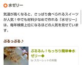 ぷるるん！もっちり簡単◆水ゼリー◆作り方4写真