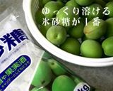 梅シロップ作り〜2018作り方1写真