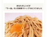 簡単旨々♡ラー油マヨうどん(そうめん)作り方1写真