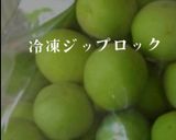 梅シロップ作り〜2018作り方3写真