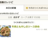 牛肉ともやしのソース炒め作り方5写真
