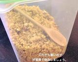 簡単！おからクランブル作り方4写真