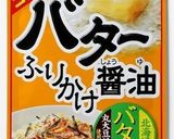 悪魔のTKG☆濃厚バター醤油がやみつき作り方1写真