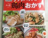 和洋中OK♡セロリとささ身のピリ辛サラダ作り方10写真
