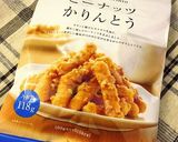 かりんとうとHMのザクザクビスコッティ作り方1写真