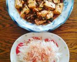 玉ねぎとトマトの和風サラダ作り方1写真