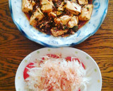 玉ねぎとトマトの和風サラダ作り方1写真