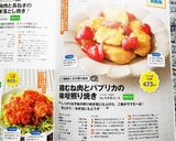 鶏むね肉とパプリカの味噌照り焼き作り方11写真