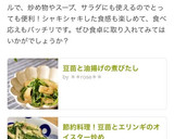 節約料理！豆苗とエリンギのオイスター炒め作り方5写真