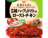 冷凍食品のチキンとジャガイモのトマト煮作り方1写真