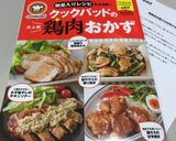 *鶏むね肉DE簡単柔らか～♪チキンカツ*作り方9写真