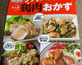 ✿鶏もも肉のハニーマスタードソース作り方9写真