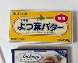 超簡単！！アンチョビバタ〜作り方1写真