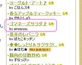 ゴマネーズサラダ♪作り方4写真