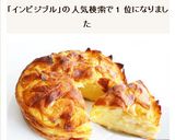 仏流りんごケーキ　ガトー・インビジブル作り方10写真