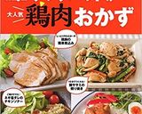 ふわふわ鶏団子と大根の中華スープ作り方8写真