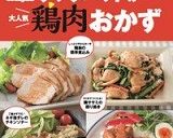 ✿鶏ささみとワカメきゅうりのゴマ酢和え✿作り方8写真