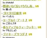 うまっ!ちくわのあまから♪作り方6写真
