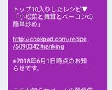 小松菜と舞茸とベーコンの簡単炒め作り方5写真