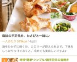 時短*簡単*シンプル♪鶏手羽元の塩焼き作り方7写真