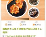 簡単一品★しめじの塩麹蒸し～バジル風味～作り方5写真