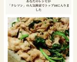 豚肉とクレソンの炒め物作り方4写真