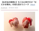 ✨お弁当に_φ(・_・カニカマ噴水✨作り方6写真