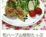 オーブンで低カロリー ＊鶏パン粉焼き＊作り方24写真