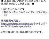 刻みらっきょう入り＊とまとドライカレー＊作り方12写真