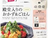 トルコ料理☆バターソースの茹でたまご作り方5写真