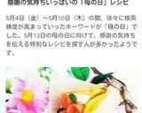 母の日に❤薔薇の花束クレープ✨作り方19写真