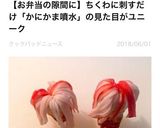 ✨お弁当に_φ(・_・カニカマ噴水✨作り方8写真
