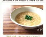 ［簡単 中華 ふわふわ タマゴスープ］作り方6写真