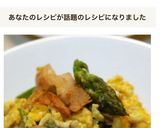 アスパラガス・ハム・卵のマヨ炒め作り方6写真