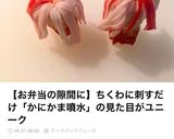 ✨お弁当に_φ(・_・カニカマ噴水✨作り方12写真