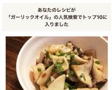 エリンギと海老のガーリックオイル炒め作り方5写真