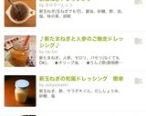 トロッとクリーミー★新玉ねぎドレッシング作り方5写真