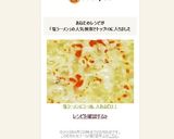 塩ラーメンにラー油、入れるだけ！作り方8写真
