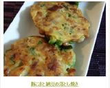 豚こまと納豆の落とし焼き作り方12写真