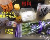 小松菜ご飯ですよ作り方1写真
