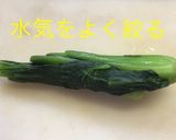 小松菜ご飯ですよ作り方4写真