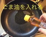 小松菜ご飯ですよ作り方6写真