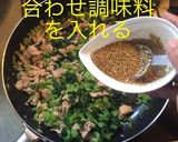 小松菜ご飯ですよ作り方8写真