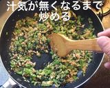 小松菜ご飯ですよ作り方9写真