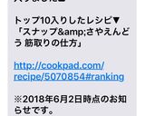 スナップ&さやえんどう 筋取りの仕方作り方5写真