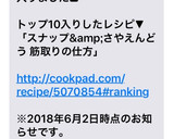 スナップ&さやえんどう 筋取りの仕方作り方5写真